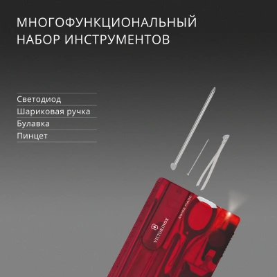 Швейцарская карта Victorinox SwissCard Lite (0.7300.T) красный полупрозрачный коробка подарочная