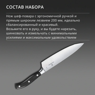 Набор ножей кухон. Victorinox Grand Maitre Chefs 7.7243.3 (7.7243.3) компл.:3предм. черный подар.коробка