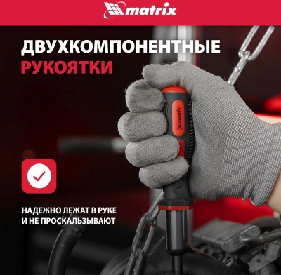 Набор инструментов Matrix 13561 22 предмета