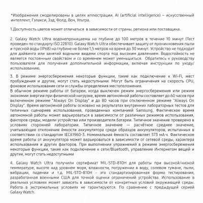 Смарт-часы Samsung Galaxy Watch Ultra LTE 47мм 1.5" AMOLED корп.белый рем.белый (SM-L705FZWACAU)