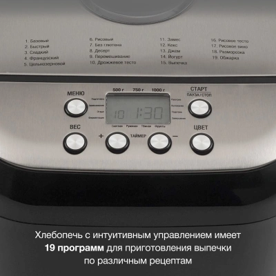 Хлебопечь Hyundai HYBM-3087 600Вт черный/серебристый