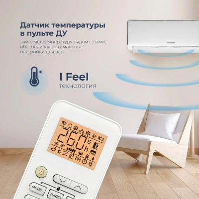 Сплит-система Coolfort CF-4103 белый