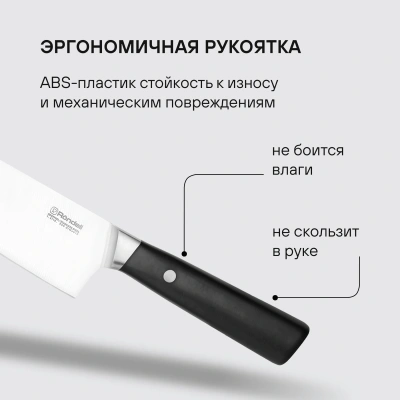 Набор ножей кухон. Rondell Spata RD-1132 компл.:6предм. с подставкой черный подар.коробка