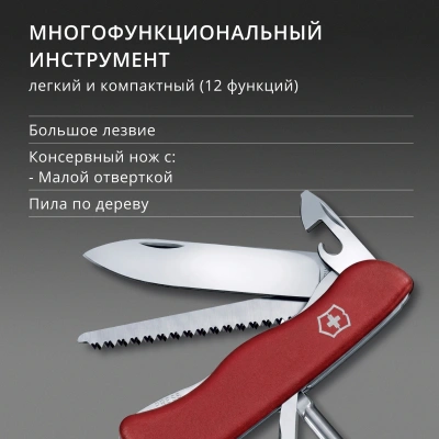 Нож перочинный Victorinox Trailmaster (0.8463) 111мм 12функц. красный карт.коробка