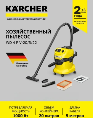 Строительный пылесос Karcher WD 4 P V-20/5/22 1000Вт (уборка: сухая/сбор воды/выдув) желтый