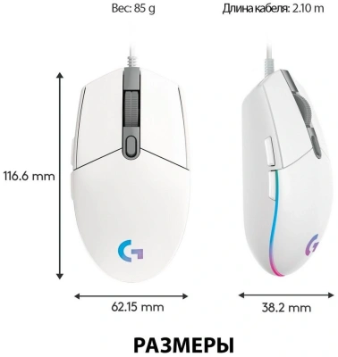 Мышь Logitech G102 LightSync белый оптическая 8000dpi USB 6but (910-005809)