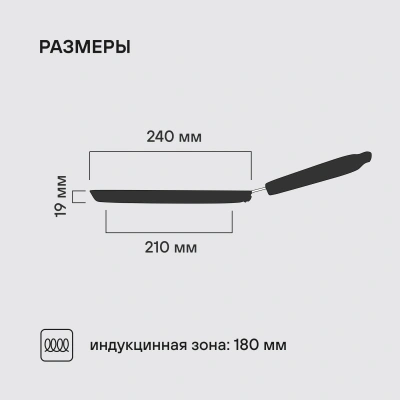 Сковорода блинная Rondell Pancake frypan RDA-022 круглая 24см покрытие: Xylan Plus ручка несъемная (без крышки) черный