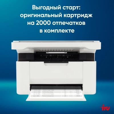 МФУ лазерный IRU Strato HM2401DNW A4 Duplex Net WiFi белый
