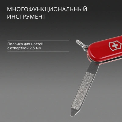 Нож перочинный Victorinox Rally (0.6163) 58мм 9функц. красный карт.коробка