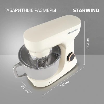 Миксер планетарный Starwind SPM4173 1800Вт кремовый