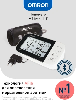 Тонометр автоматический Omron M7 Intelli IT