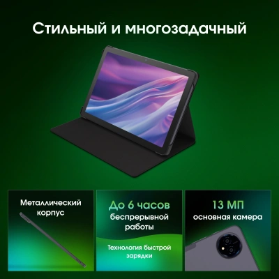 Планшет Digma Pro Spectrum T606 (1.6) 8C RAM6Gb ROM128Gb 10.1" IPS 1280x800 4G Android 14 темно-серый 13Mpix 5Mpix BT WiFi microSD 512Gb 6000mAh 255hrs
