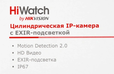 Камера видеонаблюдения IP HiWatch DS-I400(D)(2.8mm) 2.8-2.8мм цв. корп.:белый