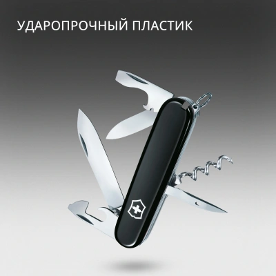 Нож перочинный Victorinox Spartan (1.3603.3) 91мм 12функц. черный карт.коробка