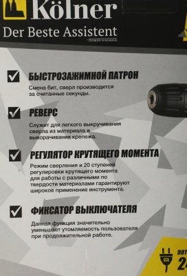 Дрель-шуруповерт Kolner KED 240 V 240Вт патрон:быстрозажимной (КН240ВЕД)