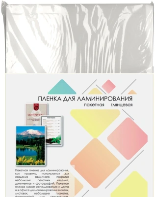 Пленка для ламинирования Heleos 150мкм A4 (100шт) глянцевая 216x303мм LPA4-150