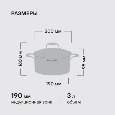 Кастрюля Rondell Vintage RDS-343 3л. d=20см (с крышкой) стальной