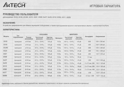 Наушники с микрофоном A4Tech Bloody G437 черный 1.8м мониторные оголовье (G437)