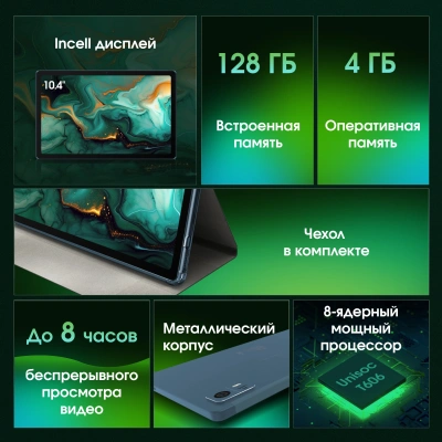 Планшет Digma Pro HIT 14 T606 (1.6) 8C RAM4Gb ROM128Gb 10.4" IPS 2000x1200 4G Android 13 синий 13Mpix 5Mpix BT WiFi microSD 128Gb 7000mAh 500hrs