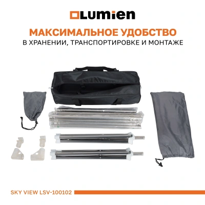 Экран Lumien 100" 134x233см Sky View LSV-100102 16:9 напольный натяжной серебристый