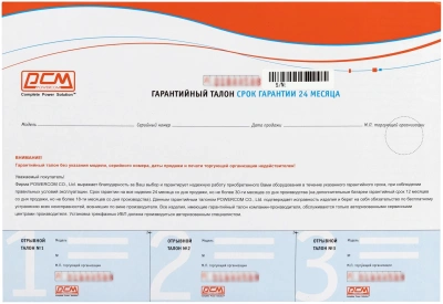 Источник бесперебойного питания Powercom Raptor RPT-600A 360Вт 600ВА черный