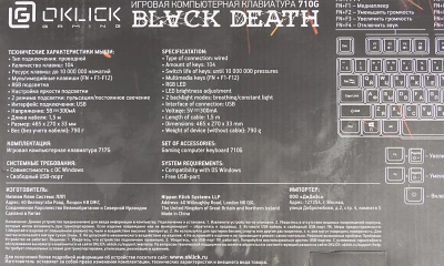 Клавиатура Оклик 710G BLACK DEATH черный/оранжевый USB Multimedia for gamer LED (476393) кабель 1.5м