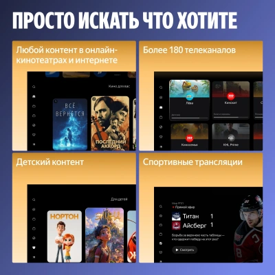 Телевизор LED Hyundai 65" H-LED65BU7012 YaOS Frameless черный 4K Ultra HD 60Hz DVB-T DVB-T2 DVB-C DVB-S DVB-S2 USB WiFi Smart TV