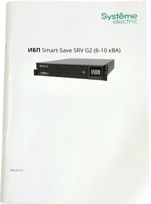 Источник бесперебойного питания Systeme Electriс SRV SRVSE6KRTXLIG2-PM 6000Вт 6000ВА черный без батареи Gen 2