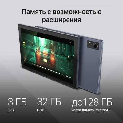 Планшет Digma CITI 1313C 4G SC9863A1 (1.6) 8C RAM3Gb ROM32Gb 10.1" IPS 1280x800 4G Android 13 темно-серый 5Mpix 2Mpix BT WiFi microSD 128Gb 6000mAh 255hrs