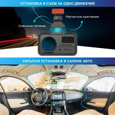 Видеорегистратор с радар-детектором TrendVision Hybrid Signature Real 4K черный 2160p 170гр. GPS NT96670