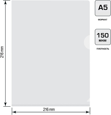 Папка-уголок Бюрократ -EE310/1CLEARA5 A5 пластик 0.15мм прозрачный