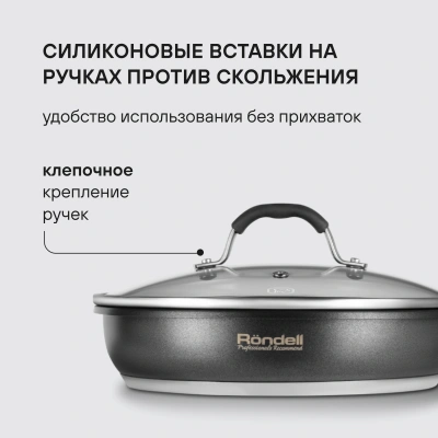Сковорода Rondell Stern RDS-1264 круглая 26см покрытие: Excalibur ручка несъемная (с крышкой) серый