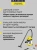 Строительный пылесос Karcher WD 3 S V-17/4/20 1000Вт (уборка: сухая/влажная/выдув/сбор воды) желтый