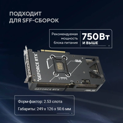 Видеокарта Asus PCI-E 5.0 DUAL-RTX5070-O12G NVIDIA GeForce RTX 5070 12Gb 192bit GDDR7 2542/28000 HDMIx1 DPx3 HDCP Ret
