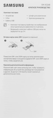 Планшет Samsung Galaxy Tab S10 FE SM-X526B 1580 (2.9) 8C RAM12Gb ROM256Gb 10.9" TFT 2304x1440 5G eSIM Android 15 серый 13Mpix 12Mpix BT WiFi microSD 1Tb 8000mAh