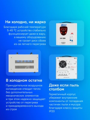 Стабилизатор напряжения Rucelf СтАР-12000 12кВА однофазный белый