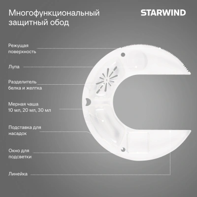 Миксер планетарный Starwind SPM2251 1500Вт черный/серебристый