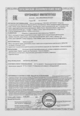 Углошлифовальная машина Makita 9565CVR 1400Вт 12000об/мин рез.шпин.:M14 d=125мм