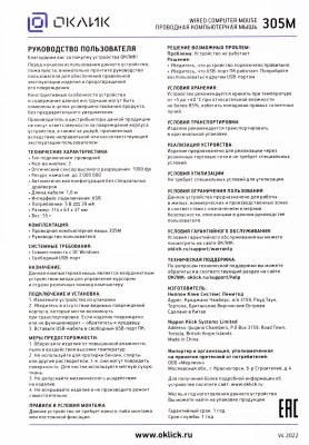 Мышь Оклик 305M черный оптическая 1000dpi USB 3but (412850)