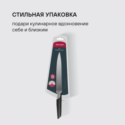 Нож кухонный Rondell Brando RD-1435 стальной разделочный лезв.200мм прямая заточка черный блистер