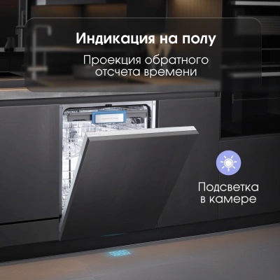 Посудомоечная машина встраив. Zigmund & Shtain DW 307.6 2100Вт полноразмерная инвертер