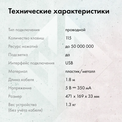 Клавиатура GMNG GG-KB770XP механическая черный USB Multimedia for gamer LED (подставка для запястий) (1901099) кабель 1.8м