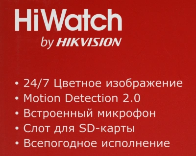 Камера видеонаблюдения IP HiWatch DS-I250L(D)(4 MM) 4-4мм цв. корп.:белый