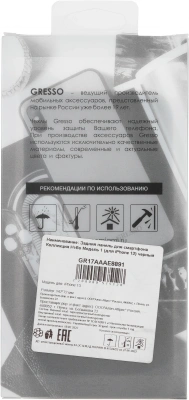 Чехол (клип-кейс) Gresso для iPhone 13 Meridian черный (GR17AAAE8891)