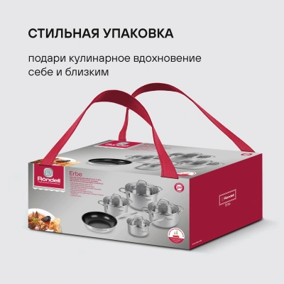 Набор посуды Rondell Erbe RDS-1290 9 предметов