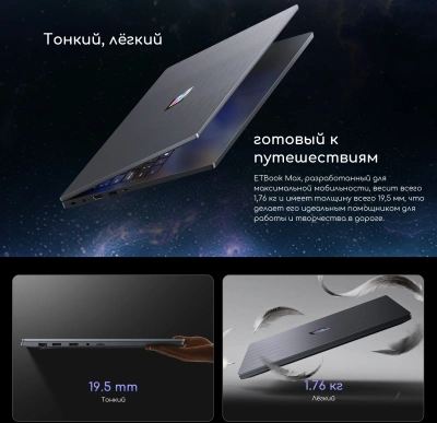 Ноутбук Acer Gadget E10 ETBook Max Core i5 1235U 8Gb SSD512Gb Intel Iris Xe graphics 15.6" IPS FHD (1920x1080) Windows 11 Home grey WiFi BT Cam 6400mAh (1747359)