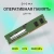 Память DDR5 8GB 5600MHz Digma DGMAD55600008S RTL PC5-44800 CL46 DIMM UDIMM 288-pin 1.1В single rank Ret Память DDR5 8GB 5600MHz Digma DGMAD55600008S RTL PC5-44800 CL46 DIMM UDIMM 288-pin 1.1В single rank Ret