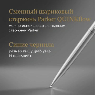 Ручка шариков. Parker Jotter Monochrome XL SE20 (2122756) Stainless Steel M син. черн. подар.кор.