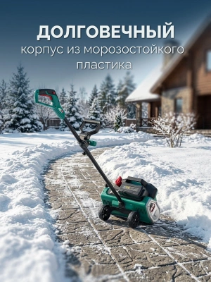 Снегоуборщик электр. Зубр СЛА-40 1.6кВт