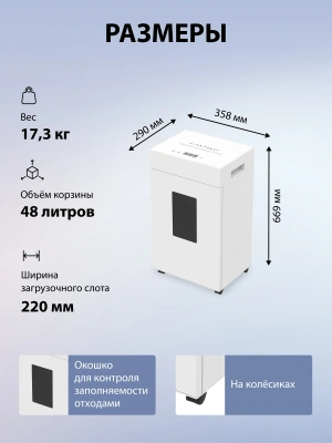 Шредер Cactus CS-SH-K9 белый (секр.P-4) фрагменты 15лист. 48лтр. скрепки скобы пл.карты